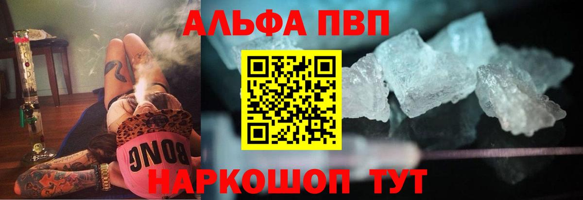 Alfa_PVP Соль Казань