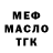ГАШИШ Изолятор Foxs line