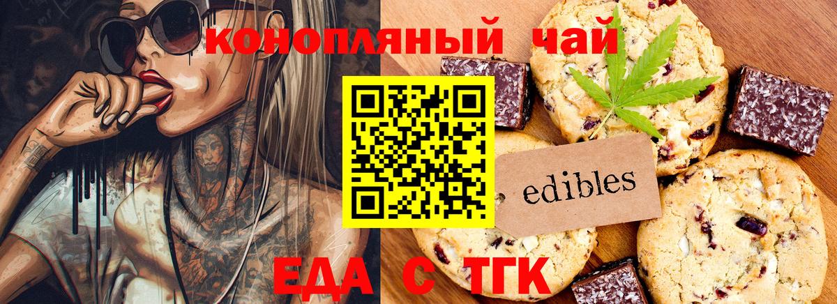 Cannafood марихуана  Вход с VPN  Казань 