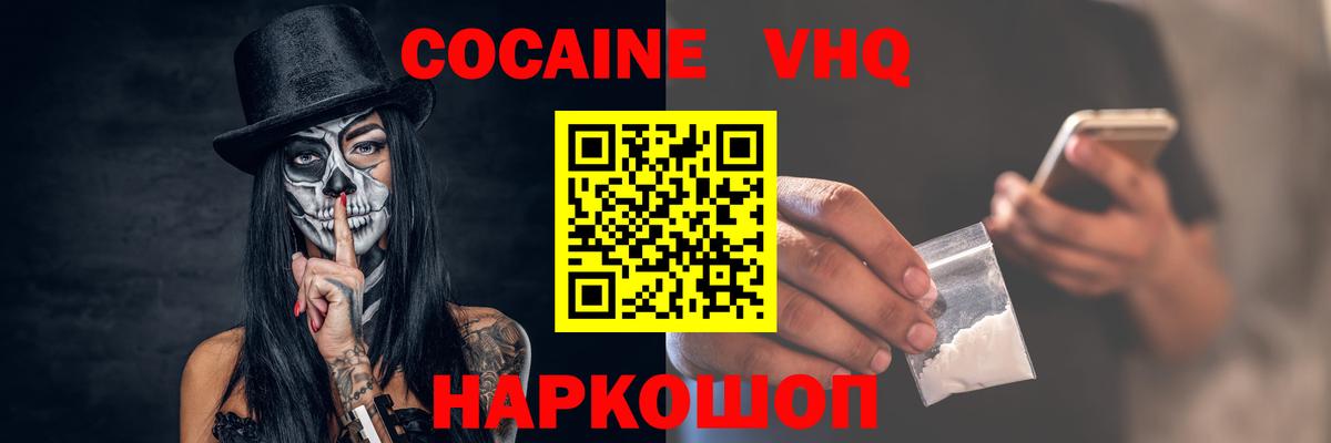 COCAIN FishScale Казань