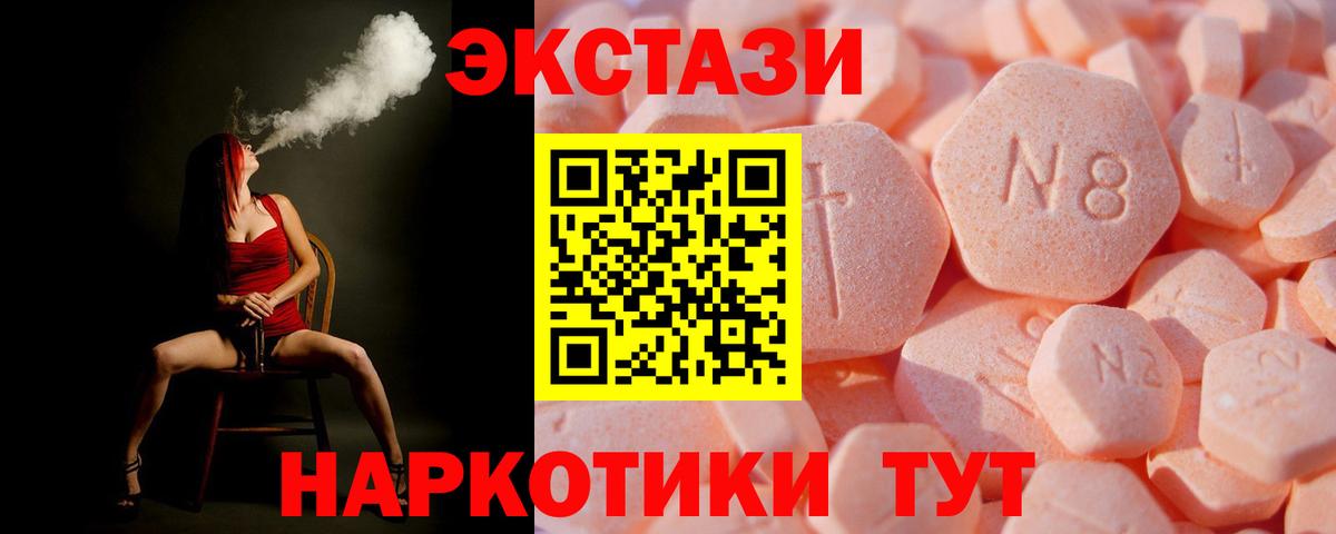 Ecstasy  Вход с VPN  ЭКСТАЗИ TESLA  Казань  цены   Экстази Punisher 