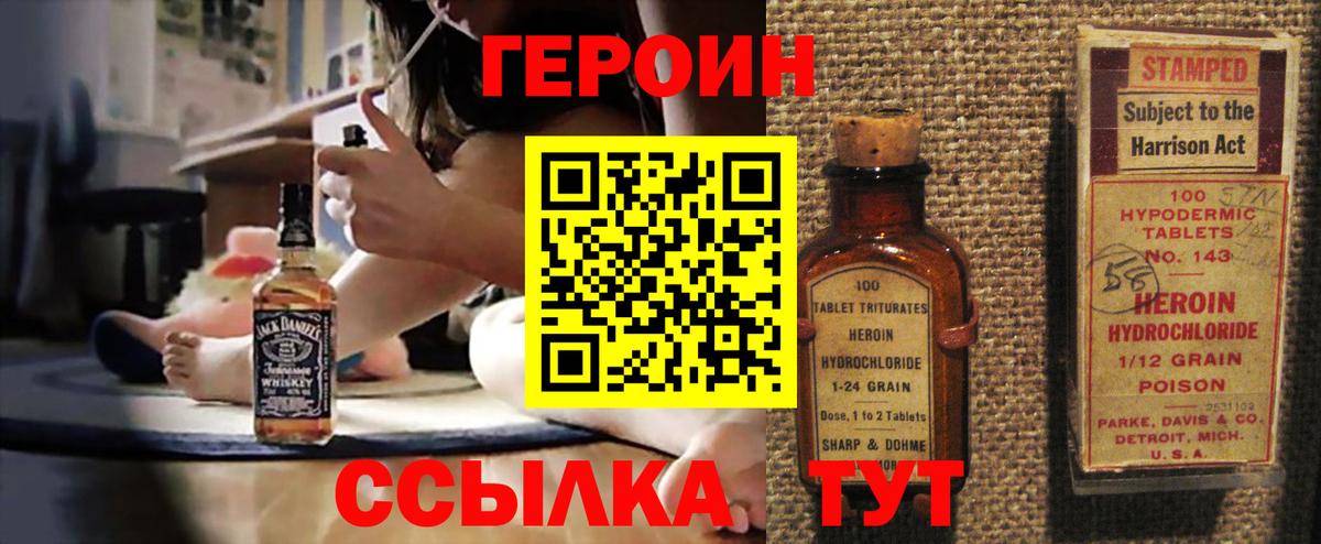 ГЕРОИН хмурый  Вход с VPN  Казань 