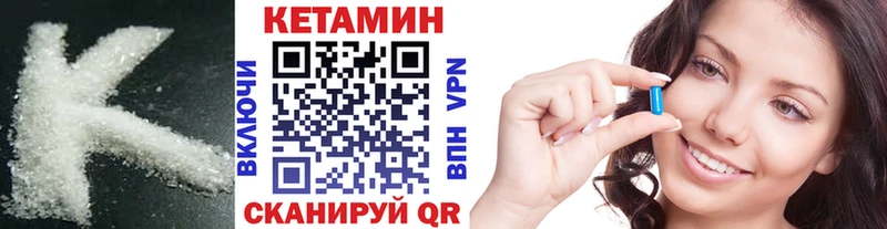 КЕТАМИН ketamine  наркота  сайты даркнета Telegram  Казань 