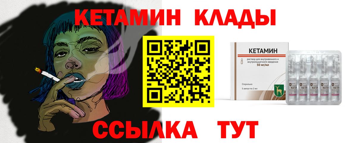 Казань  Кетамин ketamine  Вход с VPN 