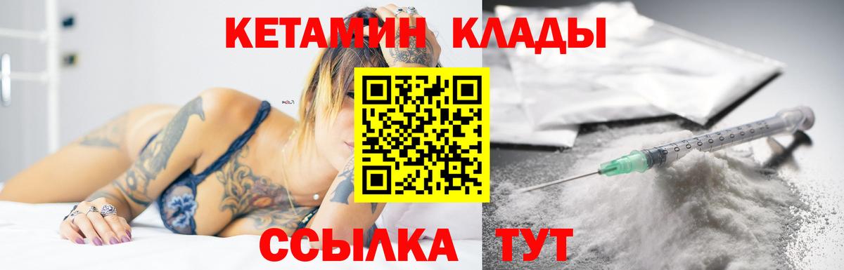 КЕТАМИН VHQ Казань