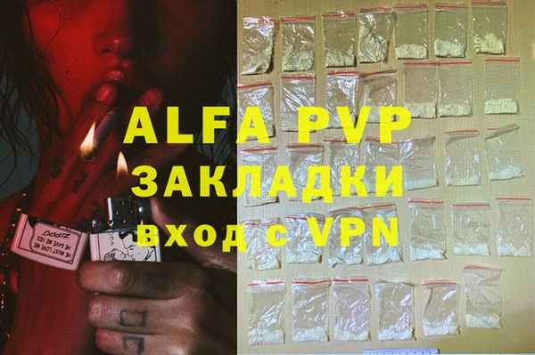мяу мяу кристалл Алексин