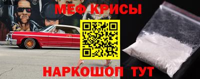 прущие крисы Конаково