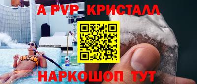 прущие крисы Конаково