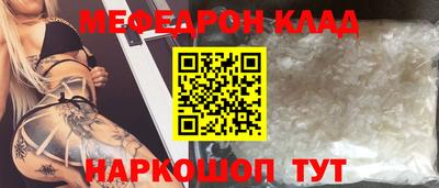 меф Коммунар