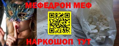 меф Коммунар