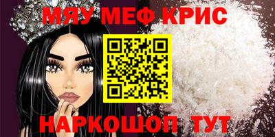 прущие крисы Конаково