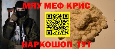 прущие крисы Конаково