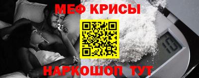 прущие крисы Конаково