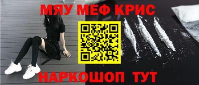 прущие крисы Конаково