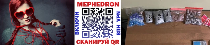 МЕФ мяу мяу  Казань 
