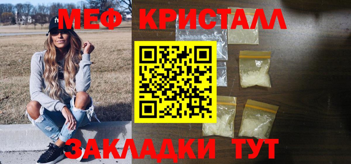 МЯУ-МЯУ  Мефедрон mephedrone  МЕФ mephedrone  МЯУ-МЯУ  Вход с VPN  Казань 