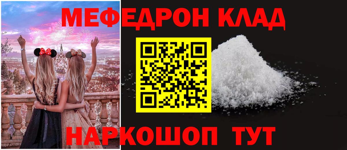 МЕФ кристаллы Казань