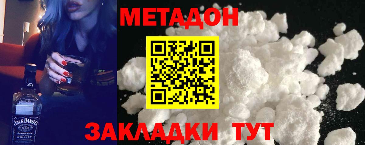 Метадон мёд Казань