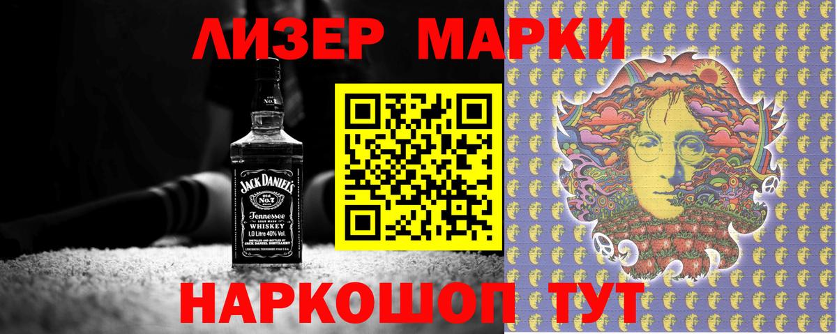 Марки 25I-NBOMe 1,8мг Казань